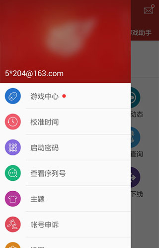 梦幻西游将军令