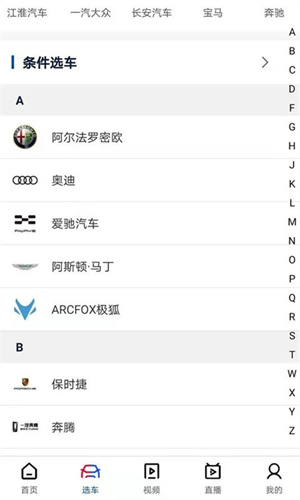 买车网