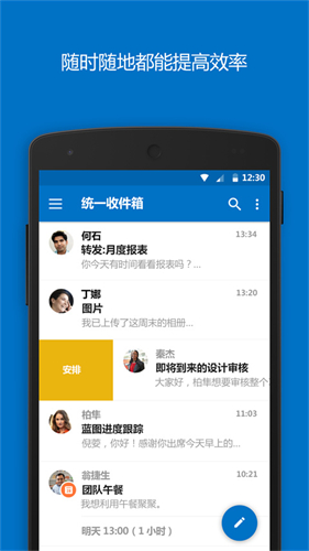 微软邮箱outlook