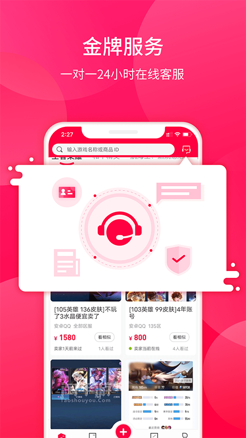 淘手游平台