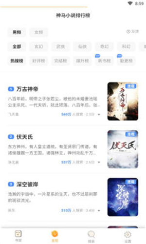 神书网小说