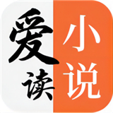 爱读免费小说下载