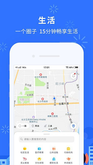 我的长沙