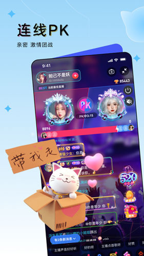 豚豚语音聊天