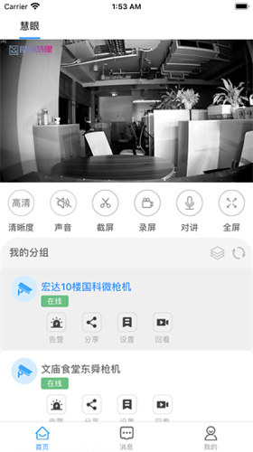 i视魔镜慧眼