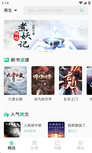 久久爽文
