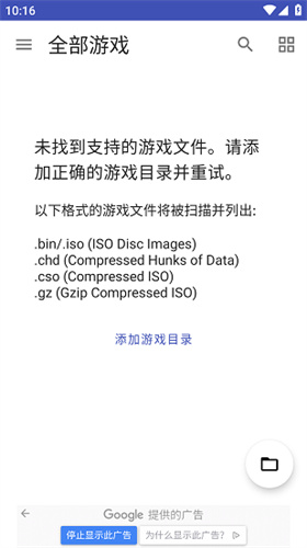 以太模拟器