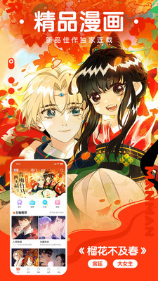 点点漫画