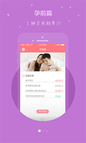 母子健康手册