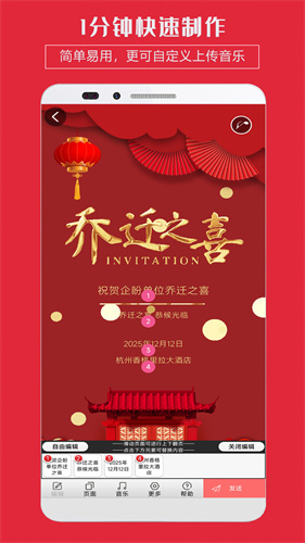 婚礼邀请函