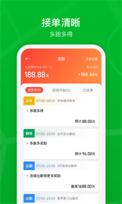 曹操出行司机端安装包