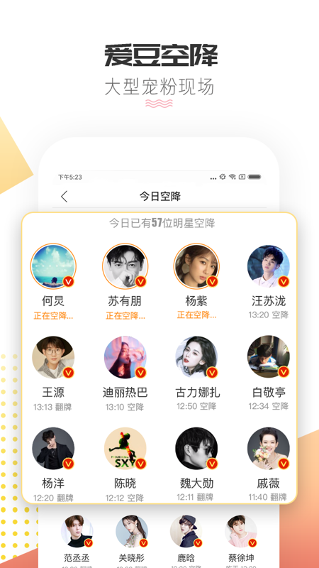 微博超话最新版