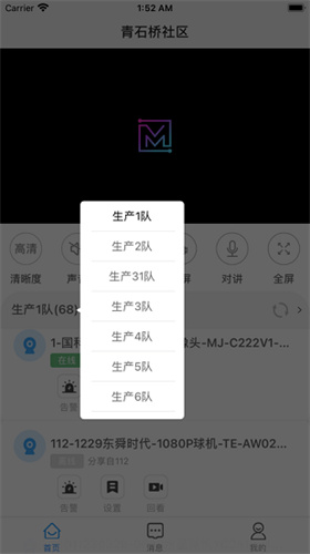 i视魔镜慧眼