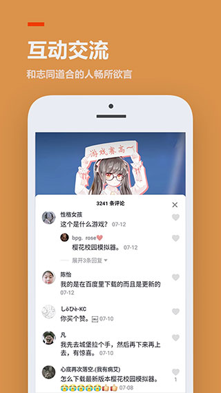 233乐园旧版本