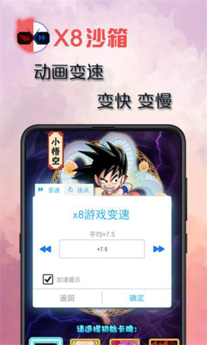 X8沙箱虚拟机