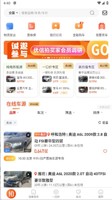 优信拍二手车