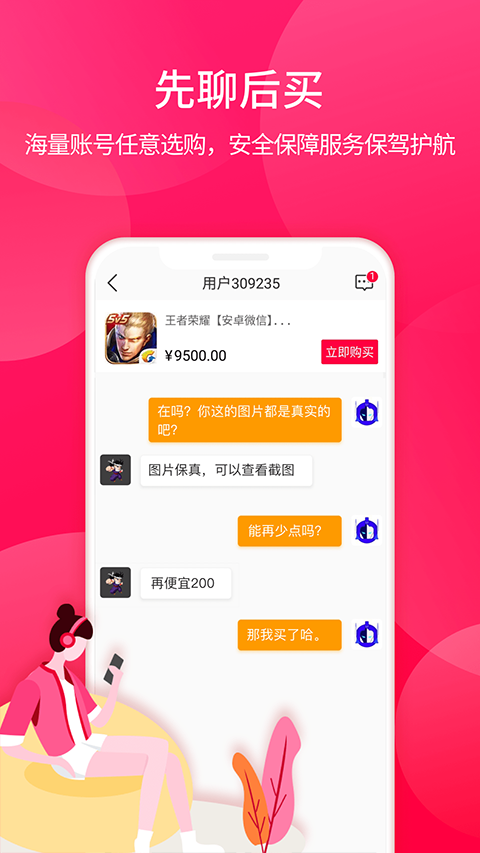 淘手游平台