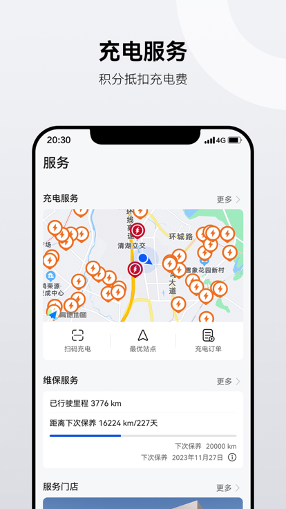 AITO汽车