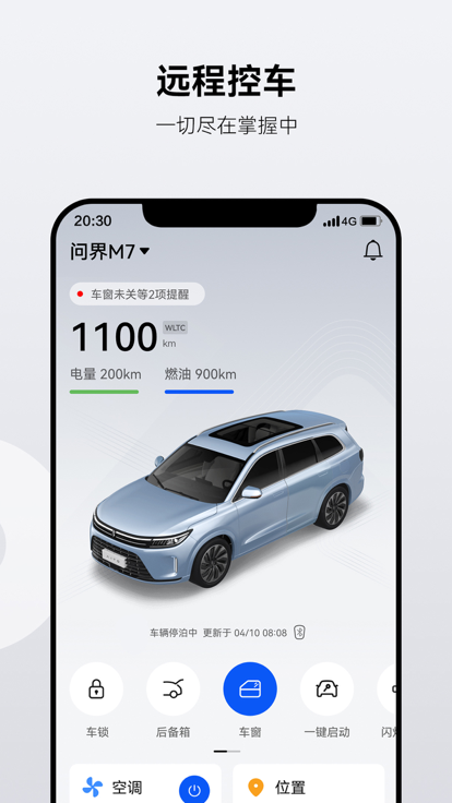 AITO汽车