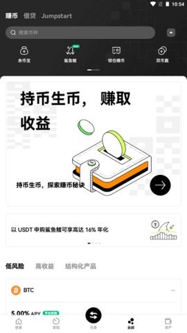 星交所最新版本
