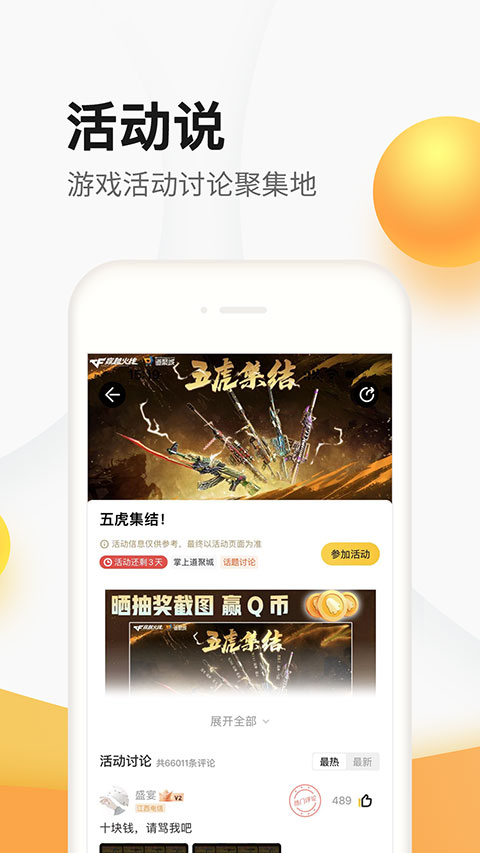 道聚城穿越火线