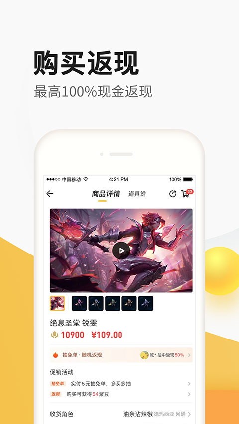 道聚城穿越火线