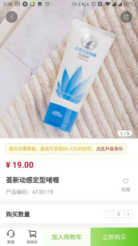 油葱商城最新版