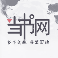 当书网downbook下载