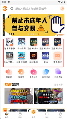 看看账号网交易平台