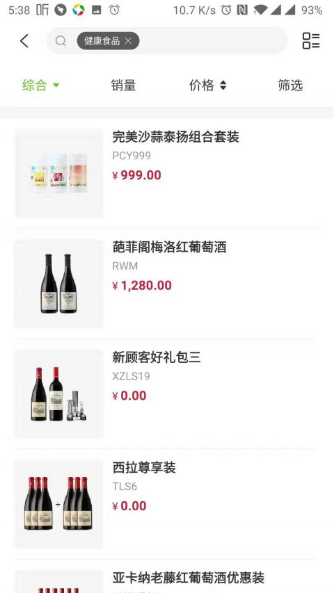 油葱商城最新版