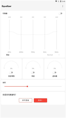 equalizer均衡器app
