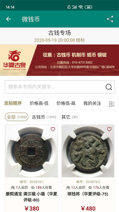 华夏古泉网