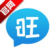 旺旺商聊安卓版下载