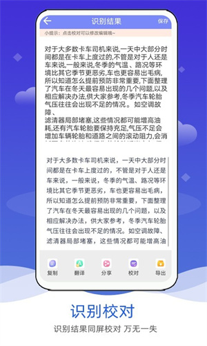 图片转文字