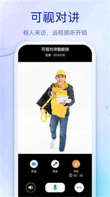 叮咚智能锁