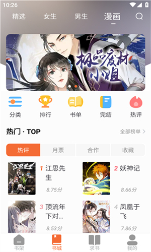 爱读免费小说