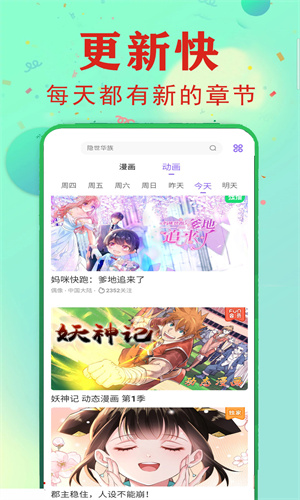 茄子漫画社