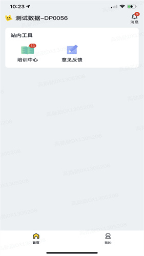 美团优选物流端