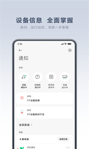 米家app电视版