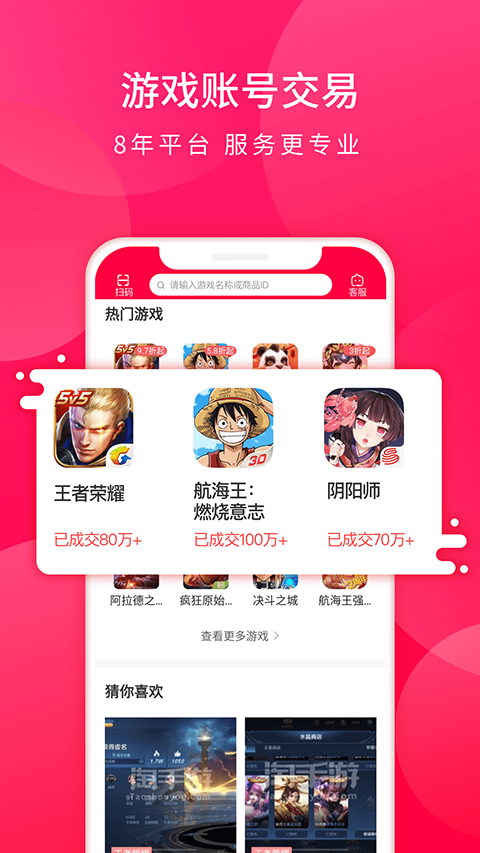 淘手游平台