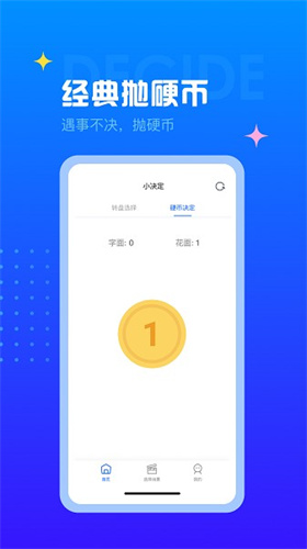 随机转盘生成器