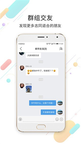莱芜都市网