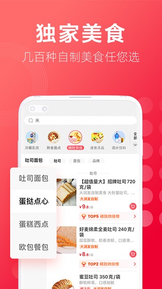 大润发