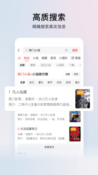 今日头条极速版8.2.0