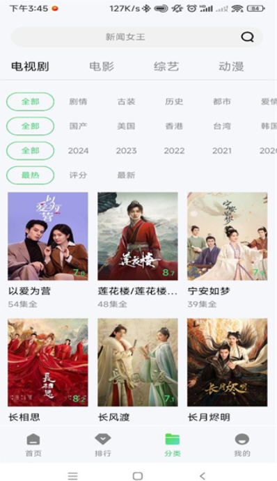 小羊影评软件