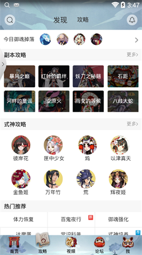 阴阳师助手