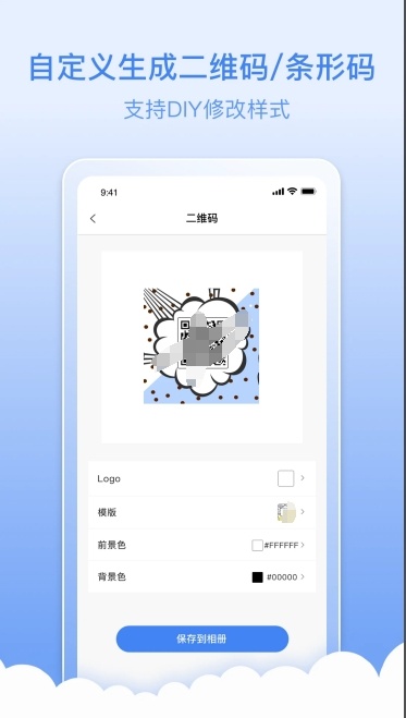 条码生成器