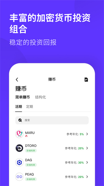 币赢交易所手机客户端