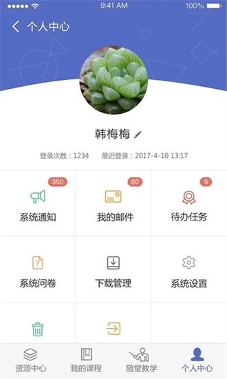 课程伴侣安装包