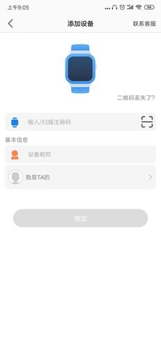 安全守护2